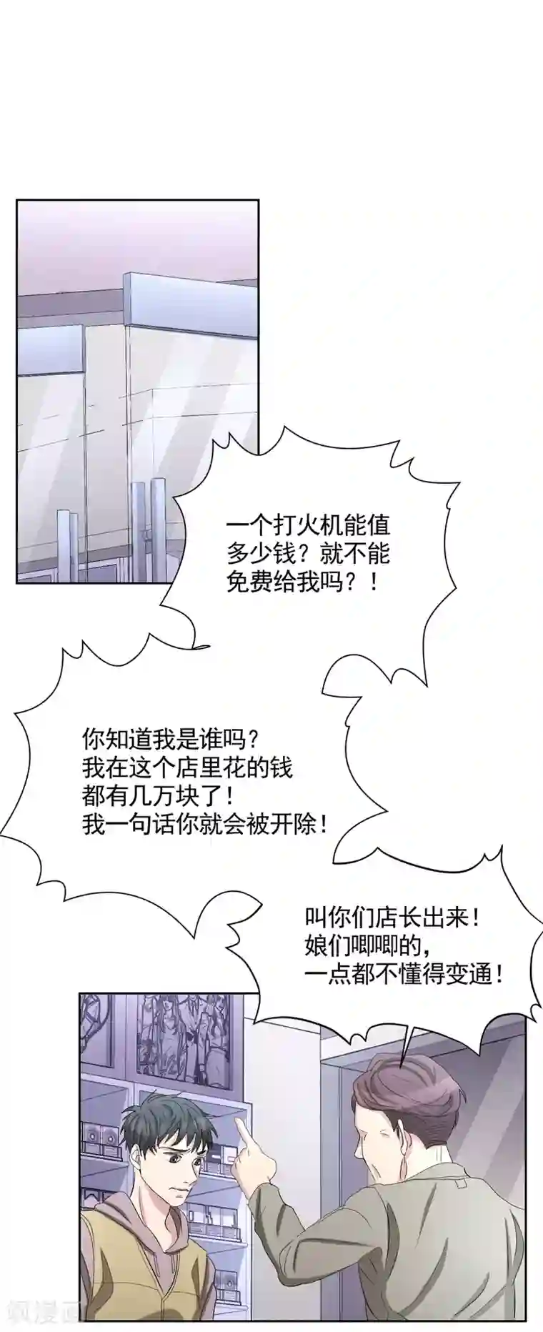 影子侦探第30话 朴警官的绯闻女友