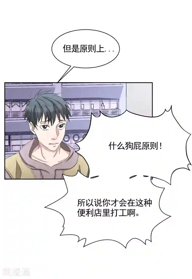 影子侦探第30话 朴警官的绯闻女友