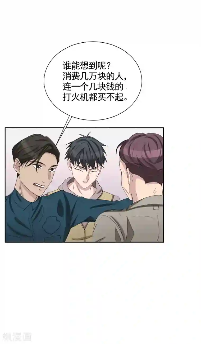 影子侦探第30话 朴警官的绯闻女友