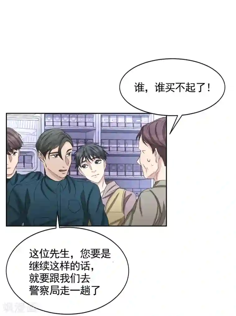 影子侦探第30话 朴警官的绯闻女友