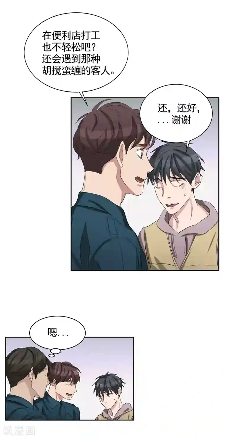 影子侦探第30话 朴警官的绯闻女友