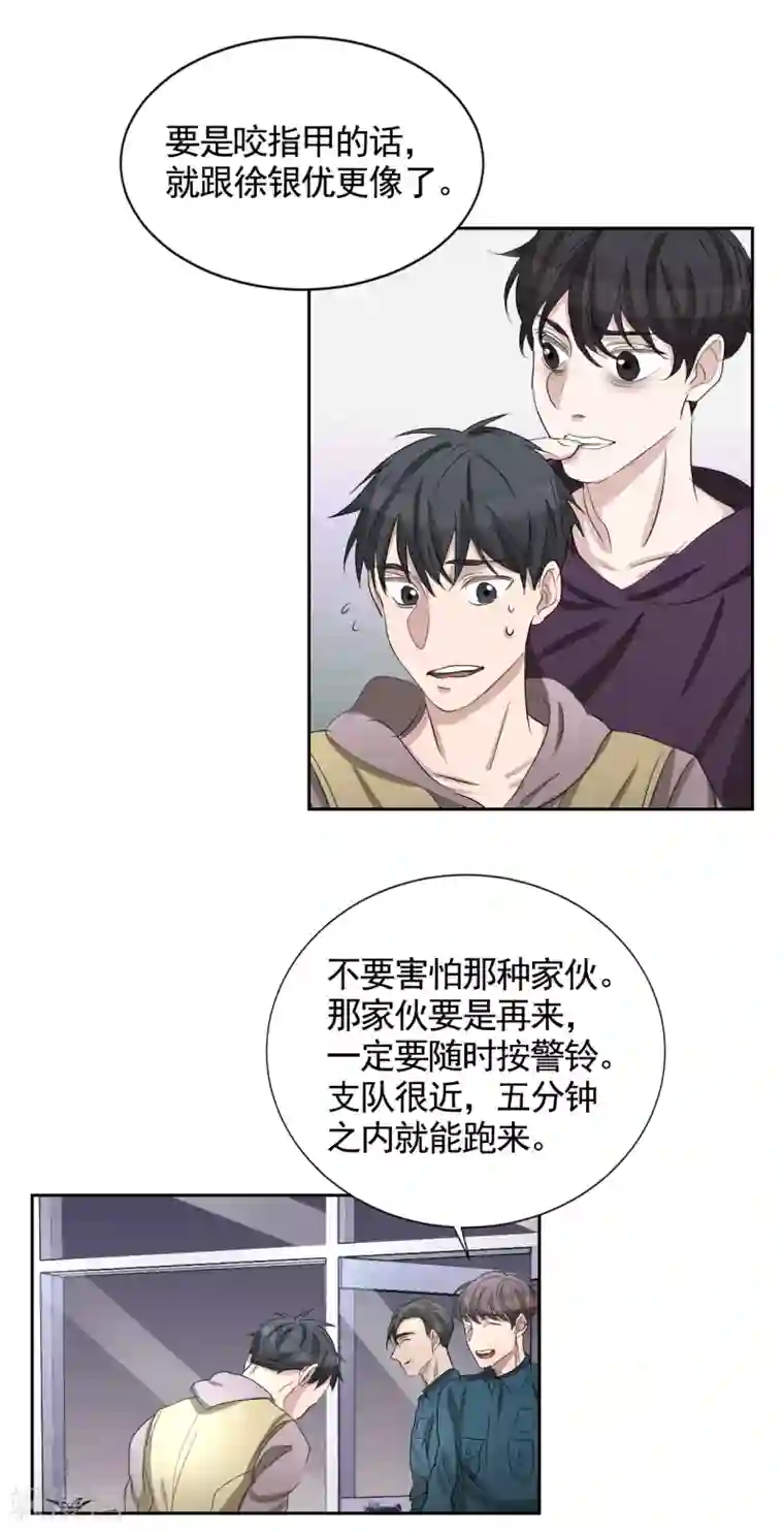 影子侦探第30话 朴警官的绯闻女友