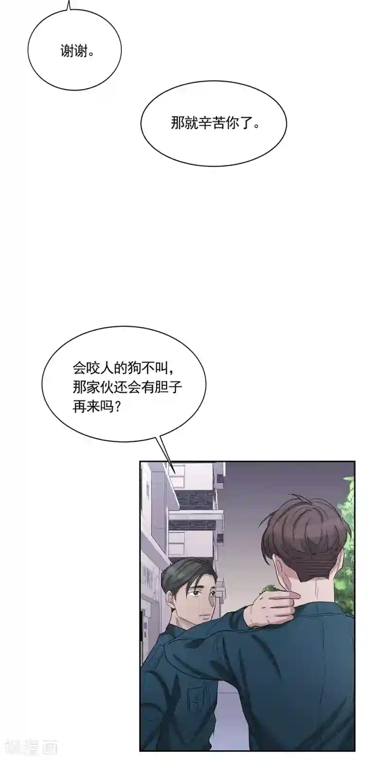 影子侦探第30话 朴警官的绯闻女友