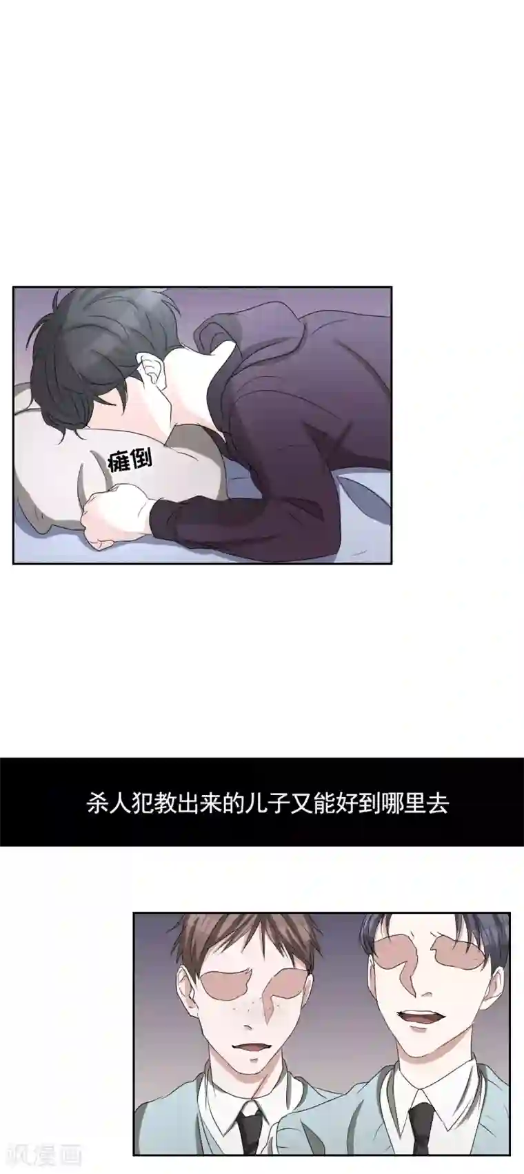 影子侦探第30话 朴警官的绯闻女友