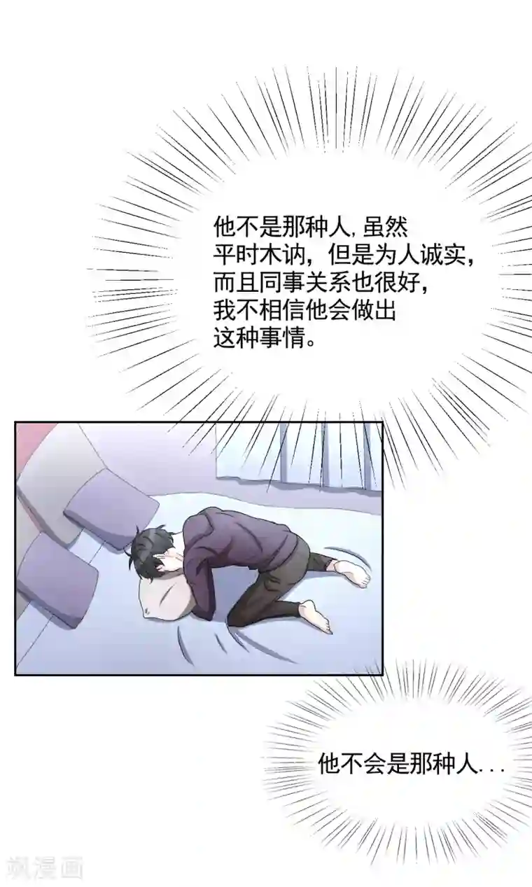 影子侦探第30话 朴警官的绯闻女友