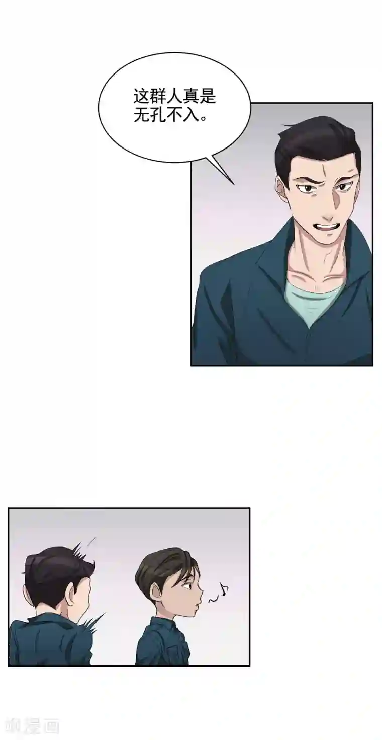 影子侦探第31话 三角关系？过激杀人？