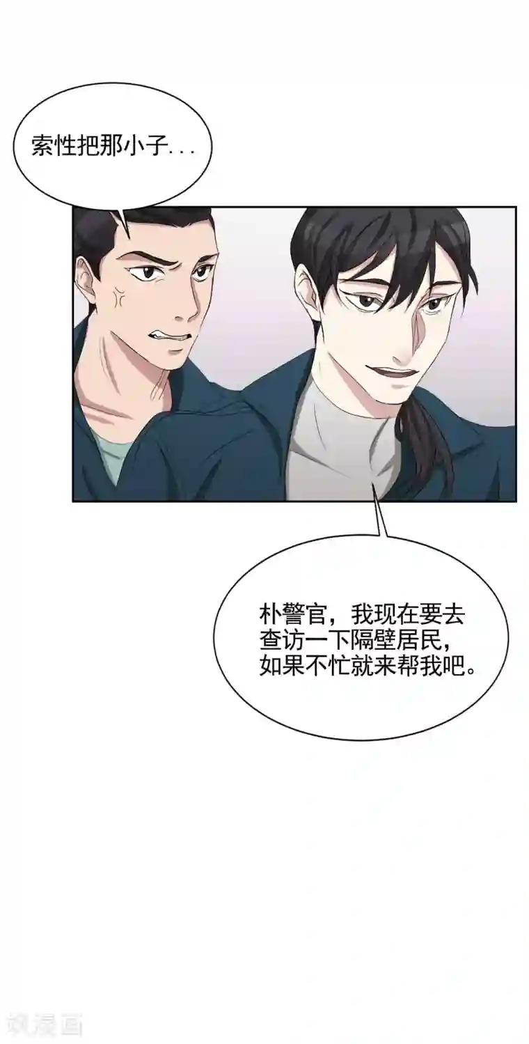 影子侦探第31话 三角关系？过激杀人？