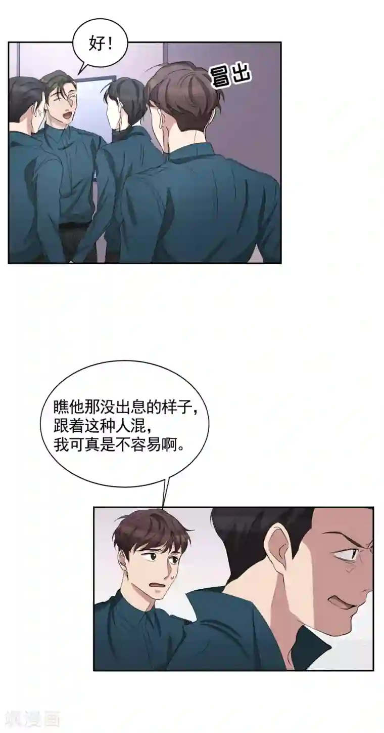 影子侦探第31话 三角关系？过激杀人？