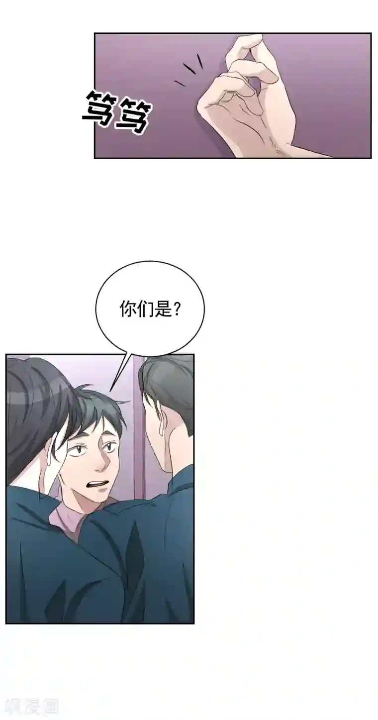 影子侦探第31话 三角关系？过激杀人？