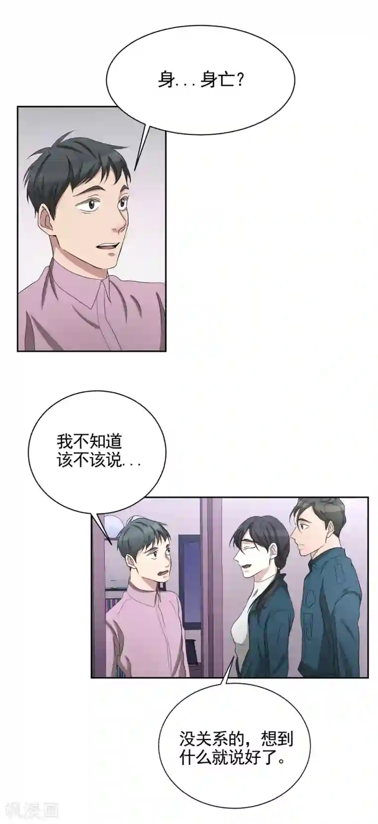 影子侦探第31话 三角关系？过激杀人？