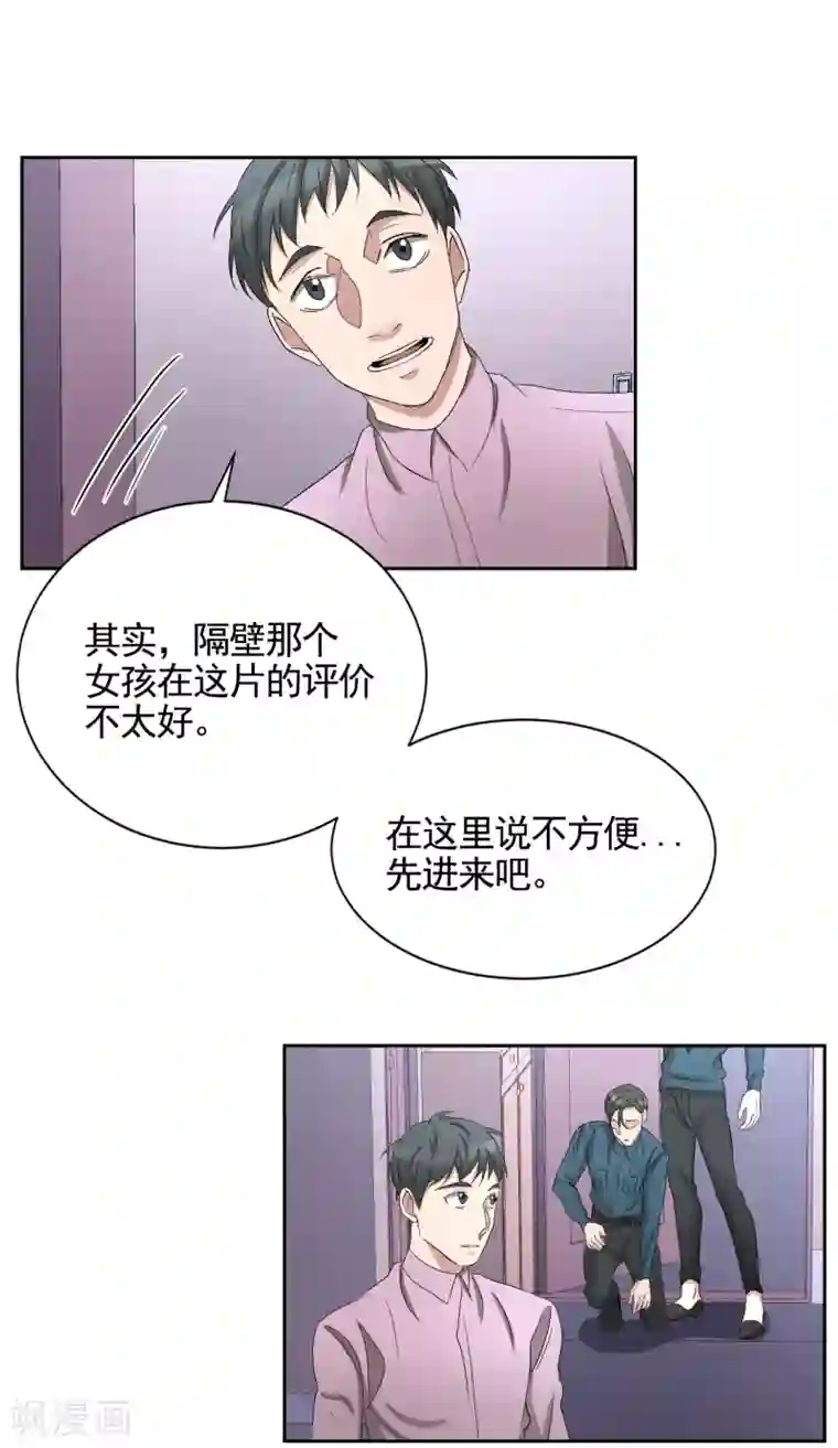 影子侦探第31话 三角关系？过激杀人？