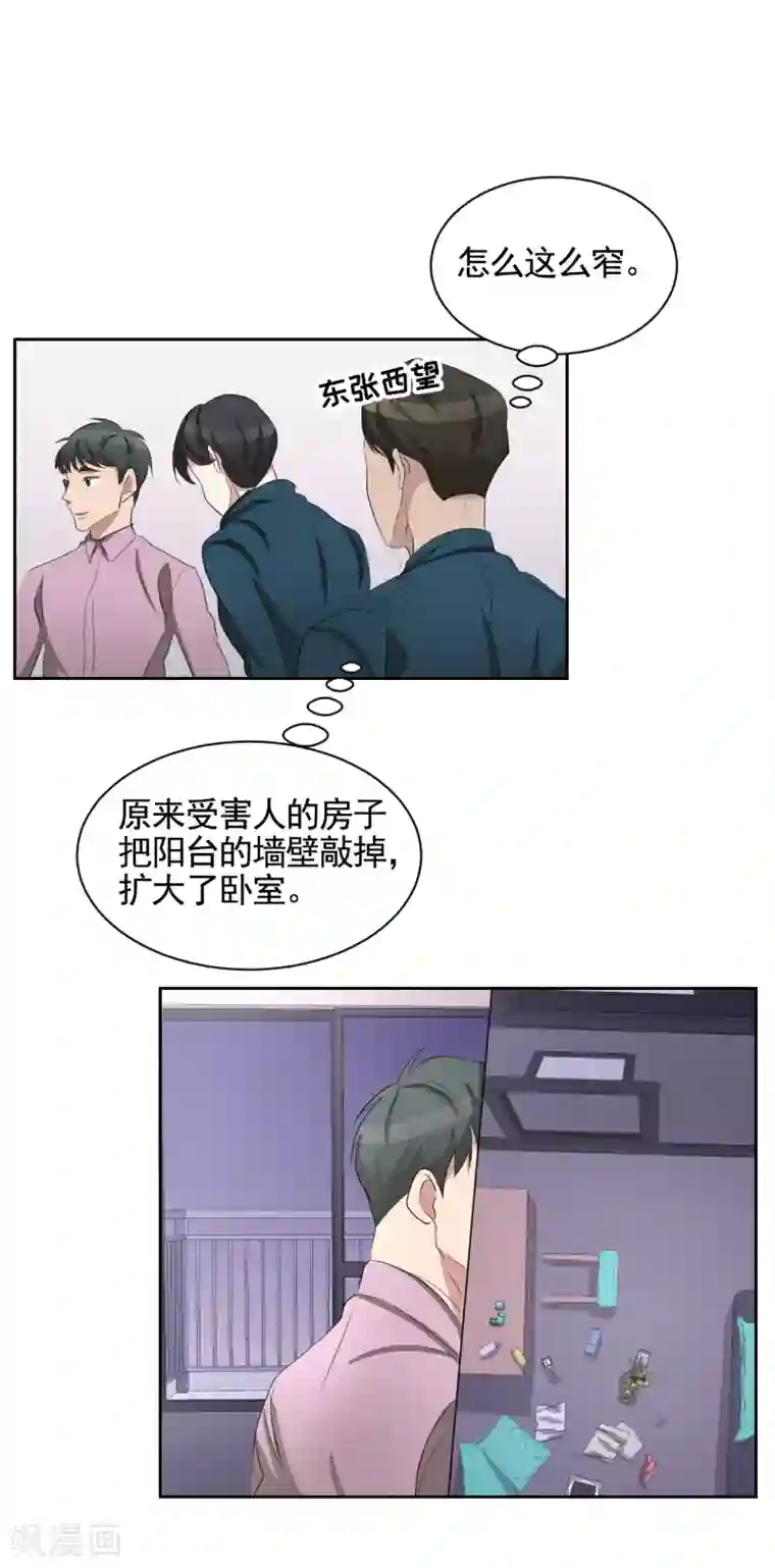 影子侦探第31话 三角关系？过激杀人？