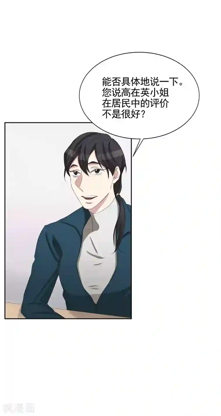 影子侦探第31话 三角关系？过激杀人？