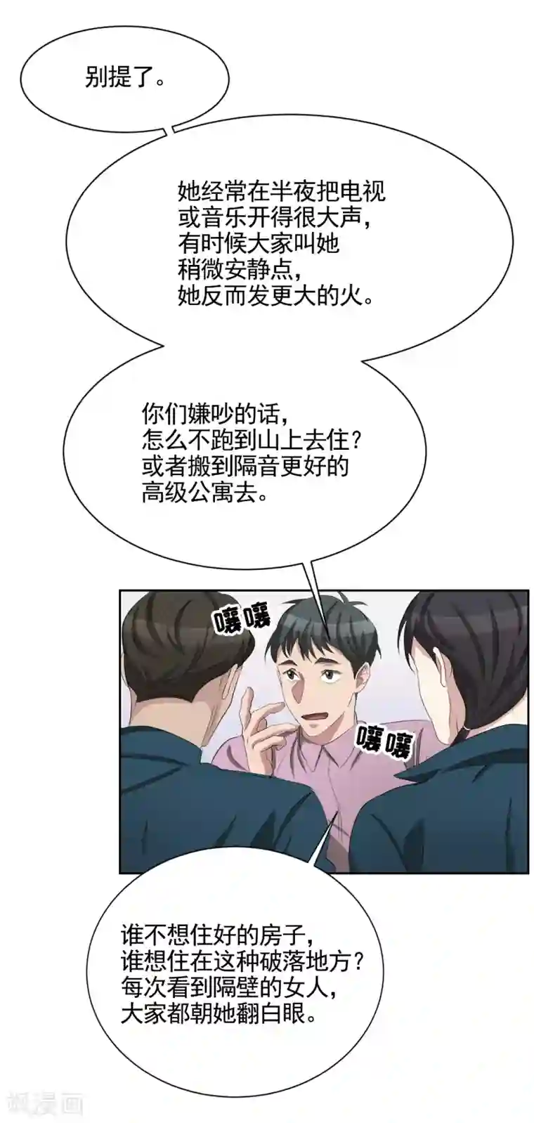 影子侦探第31话 三角关系？过激杀人？