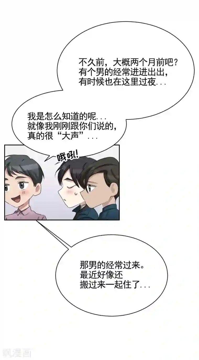 影子侦探第31话 三角关系？过激杀人？