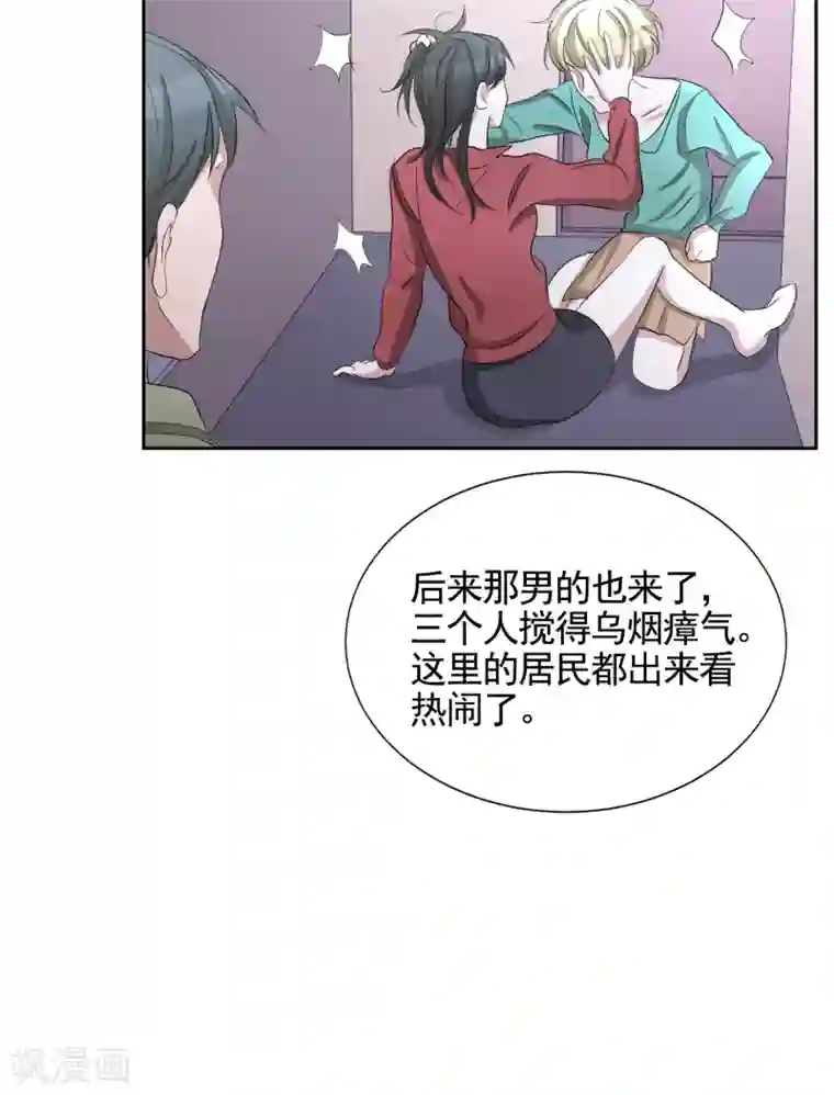 影子侦探第31话 三角关系？过激杀人？