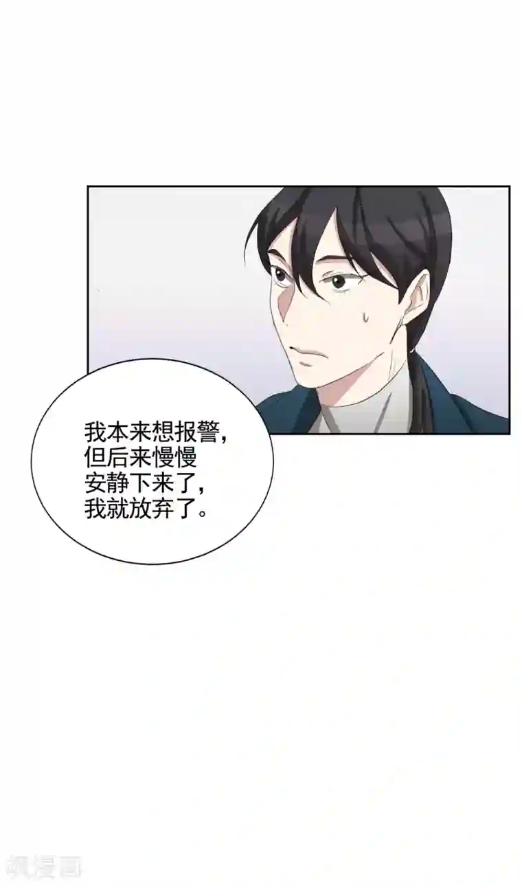 影子侦探第31话 三角关系？过激杀人？