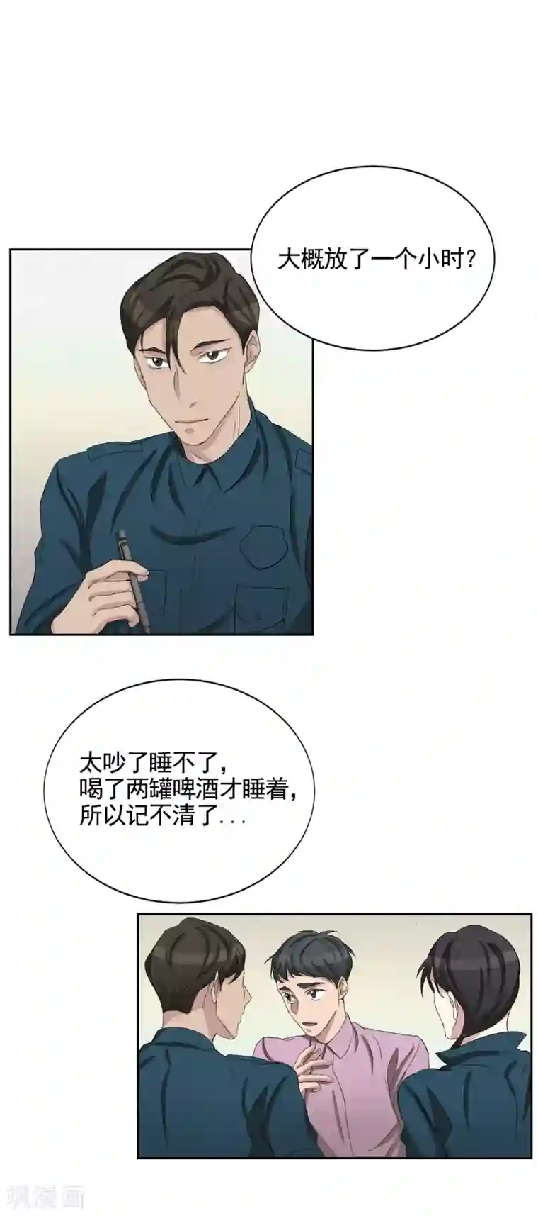 影子侦探第31话 三角关系？过激杀人？