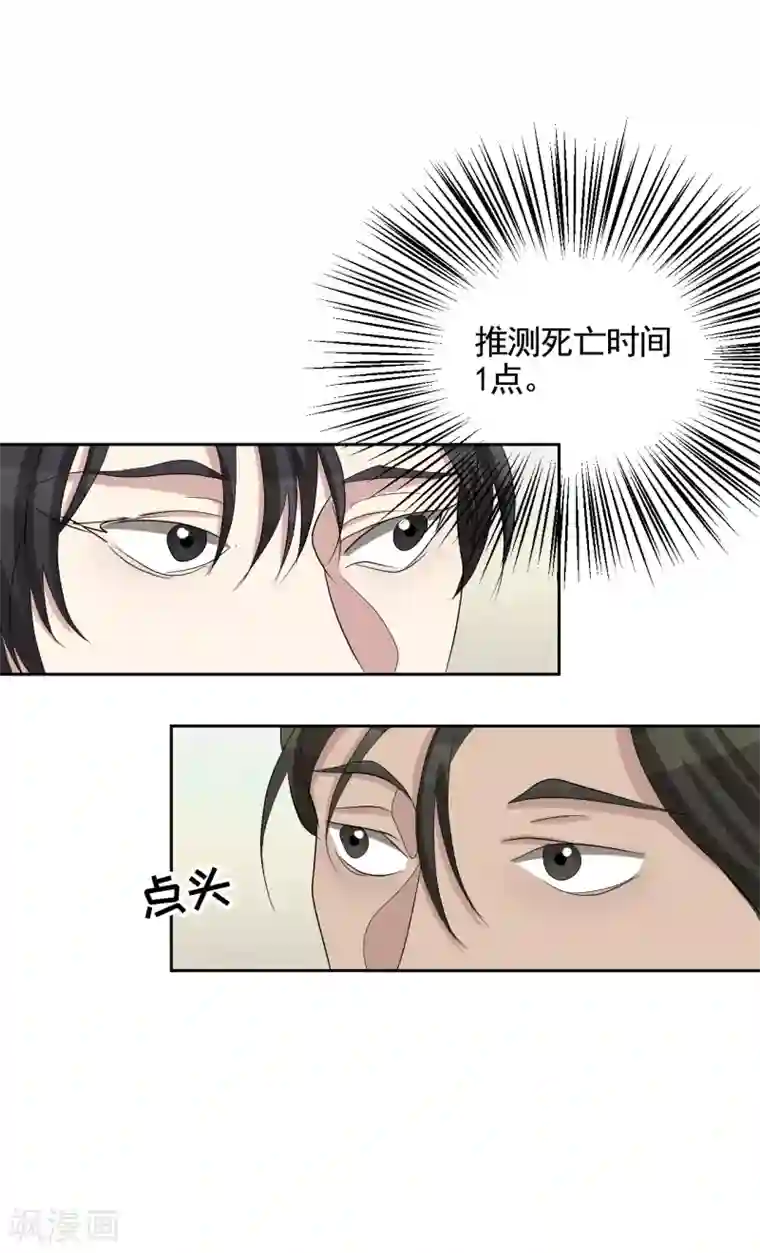 影子侦探第31话 三角关系？过激杀人？