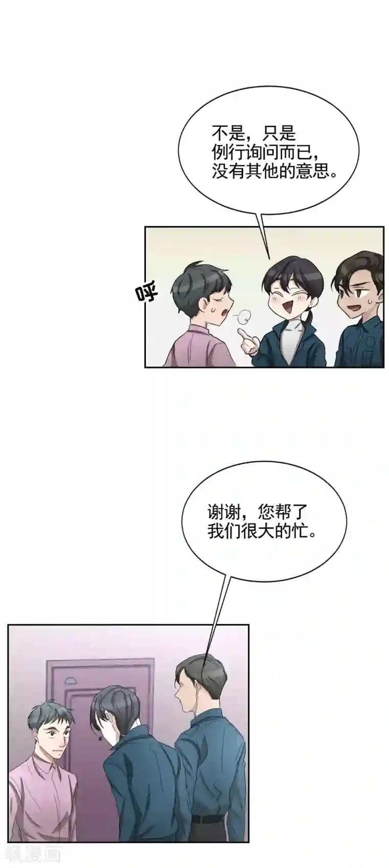 影子侦探第31话 三角关系？过激杀人？