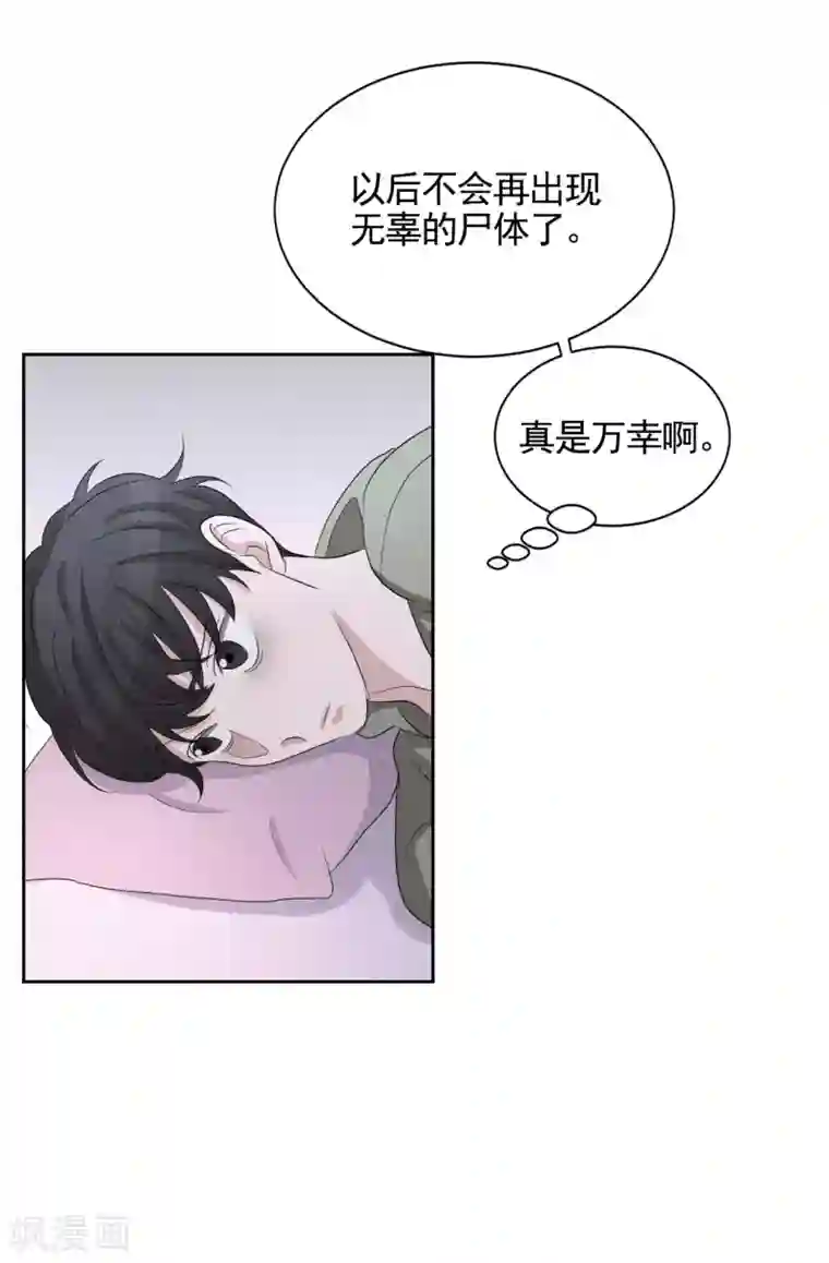 影子侦探第31话 三角关系？过激杀人？