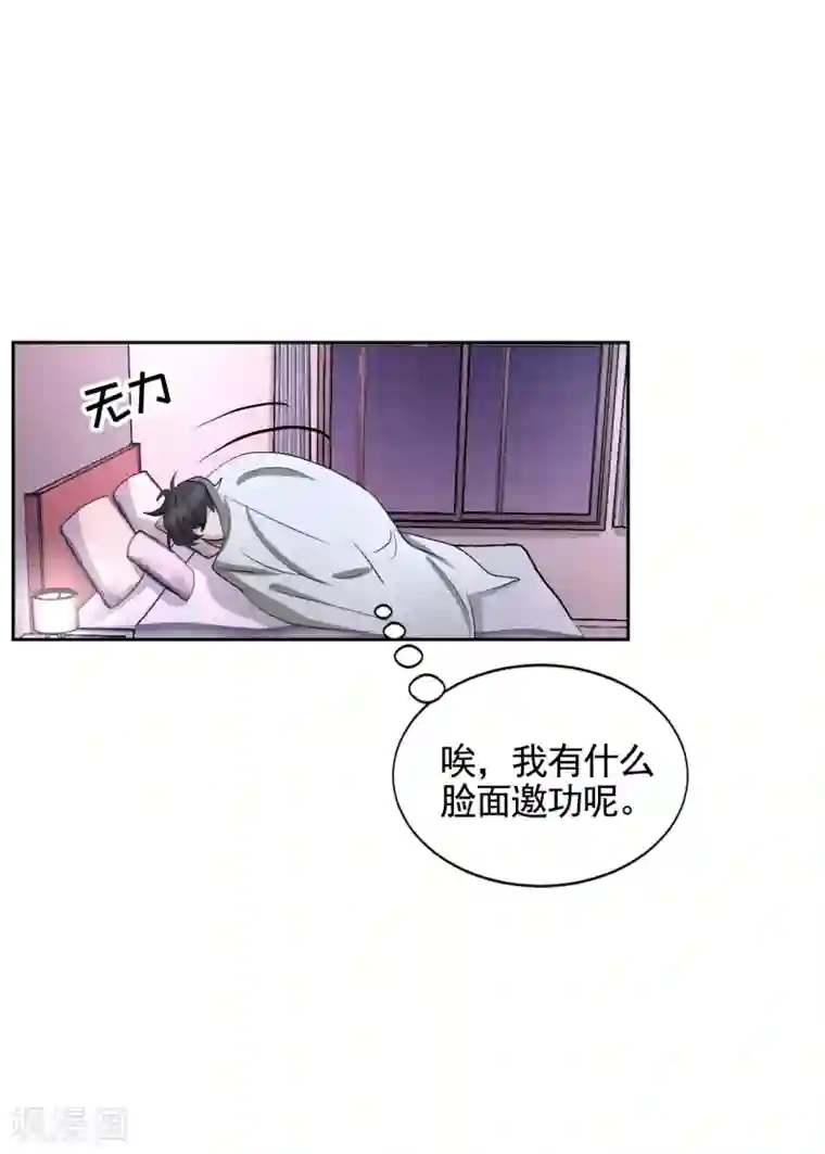 影子侦探第31话 三角关系？过激杀人？