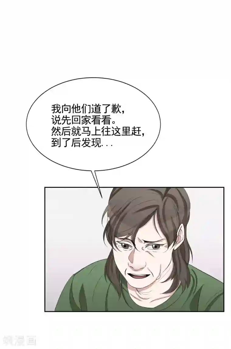 影子侦探第31话 三角关系？过激杀人？