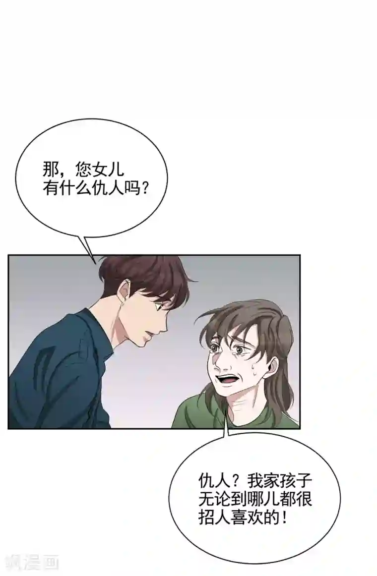 影子侦探第31话 三角关系？过激杀人？