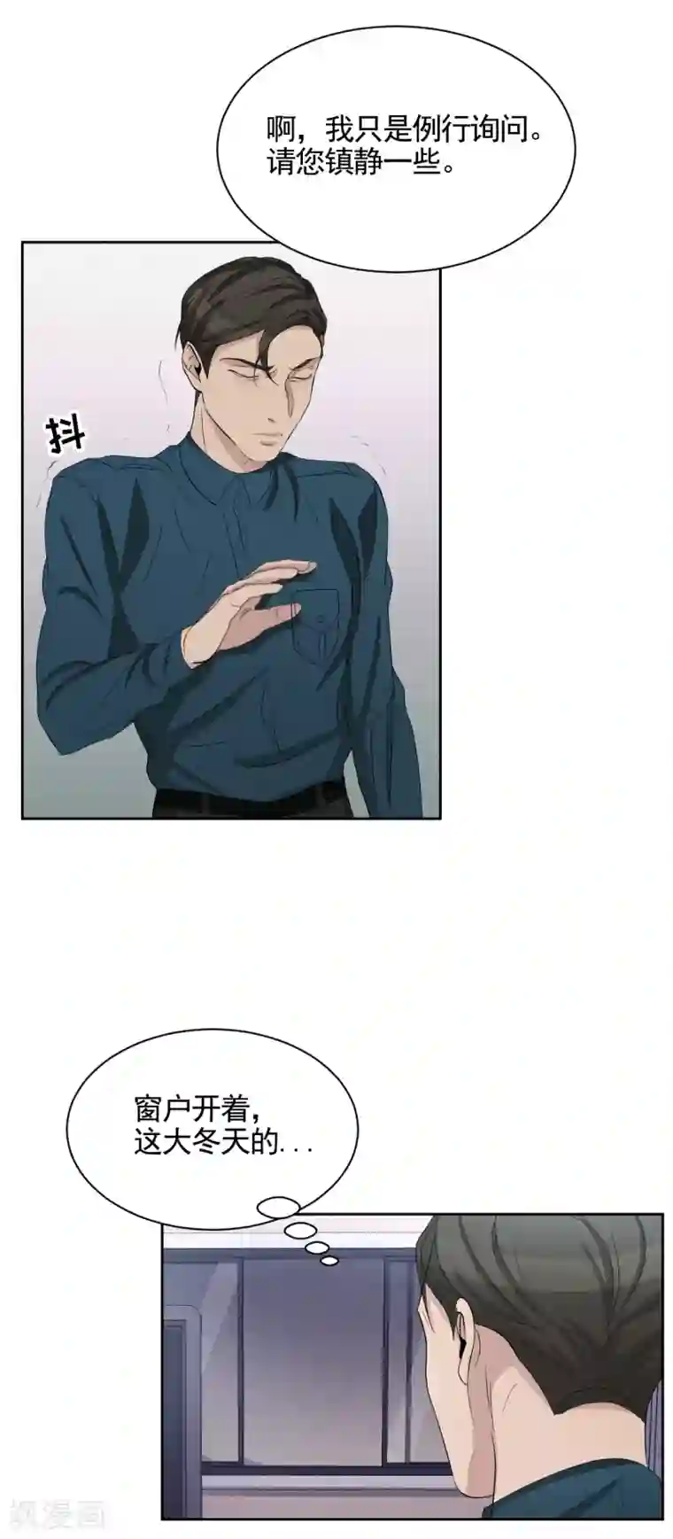 影子侦探第31话 三角关系？过激杀人？