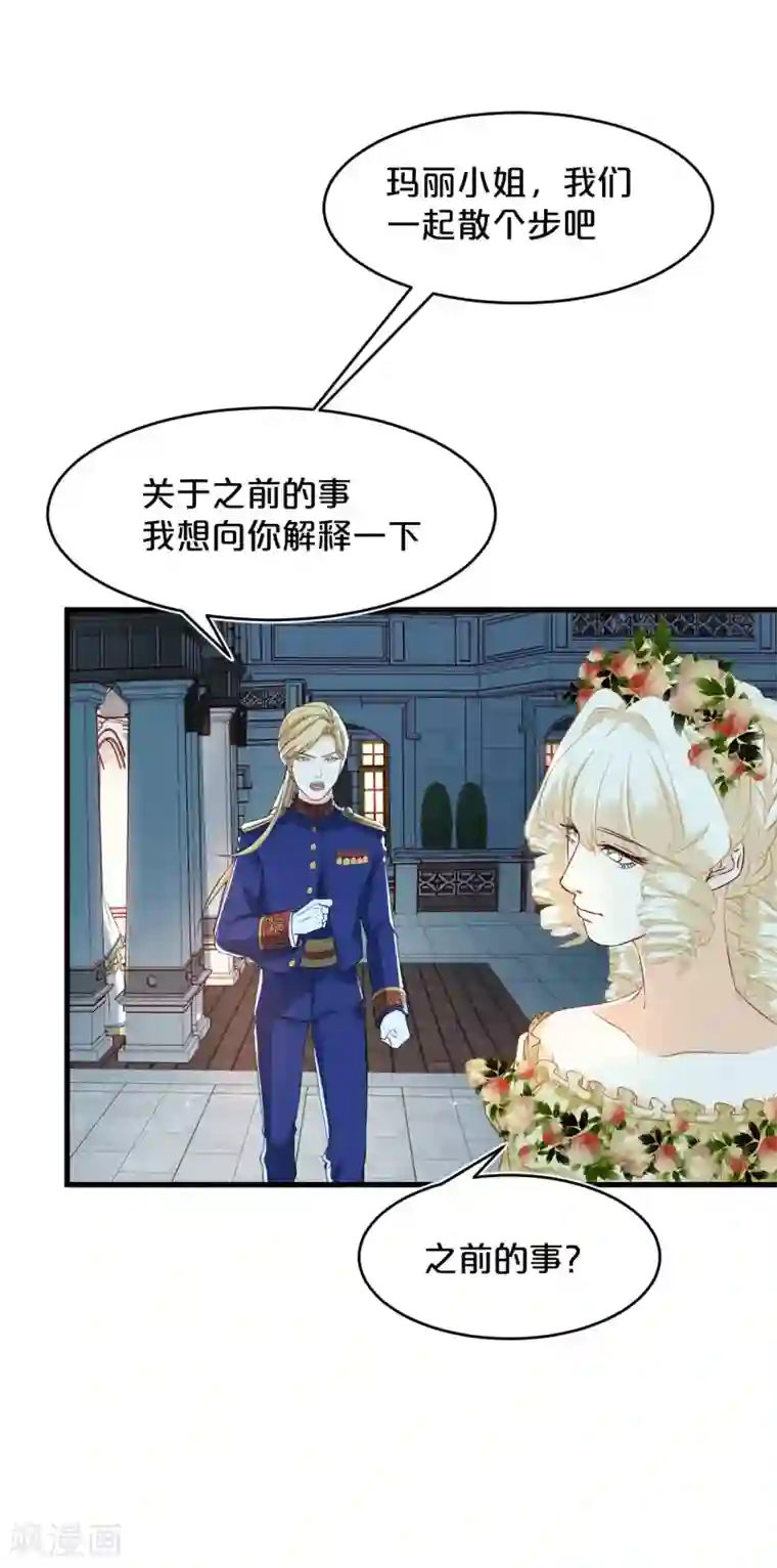 玛丽不能苏第14话 最美的回忆