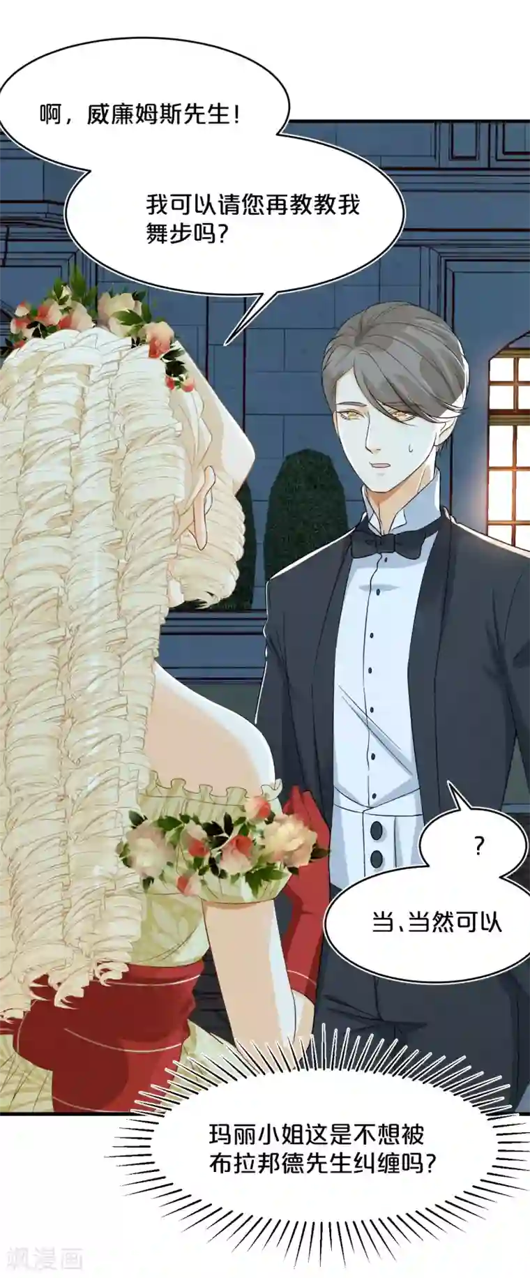 玛丽不能苏第14话 最美的回忆