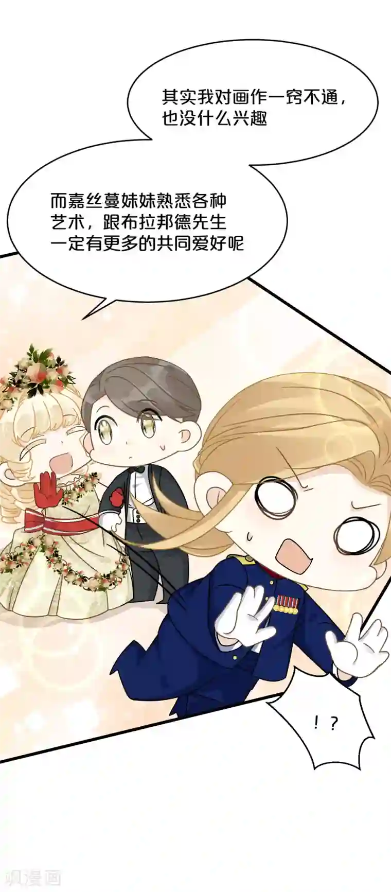 玛丽不能苏第14话 最美的回忆