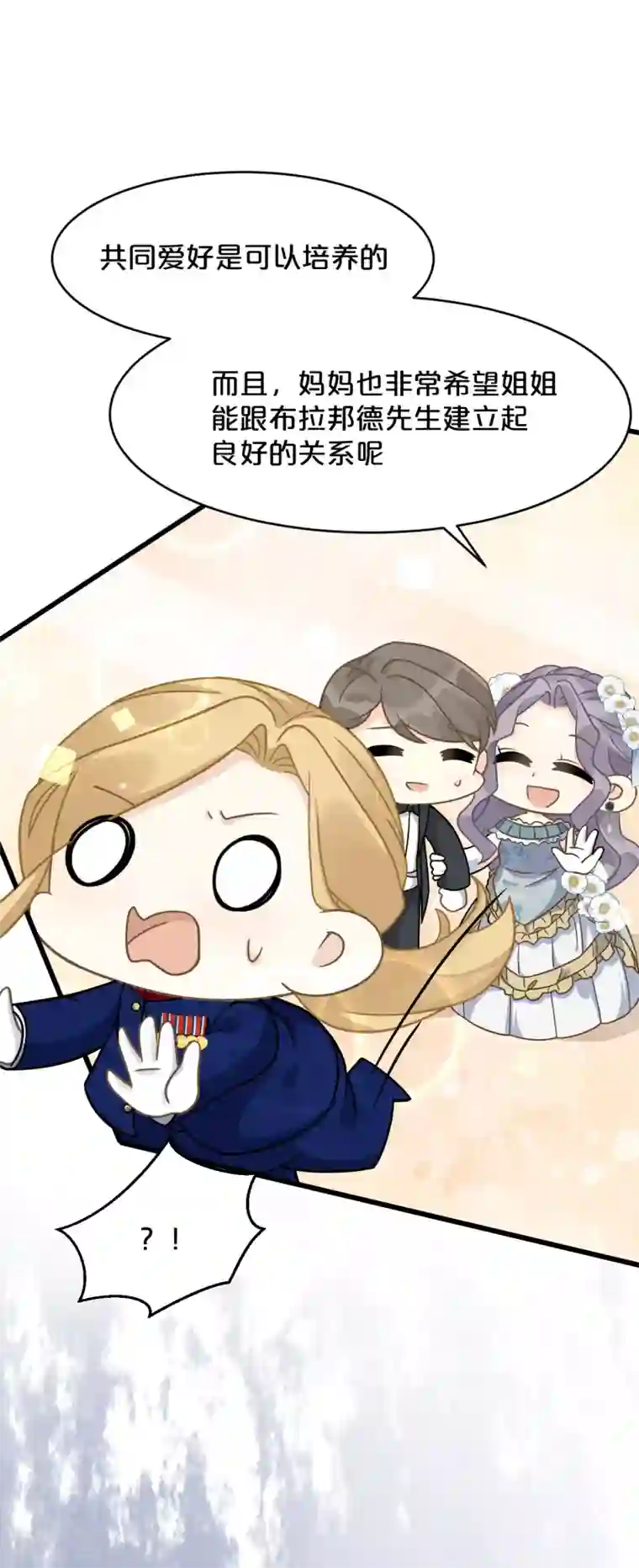 玛丽不能苏第14话 最美的回忆