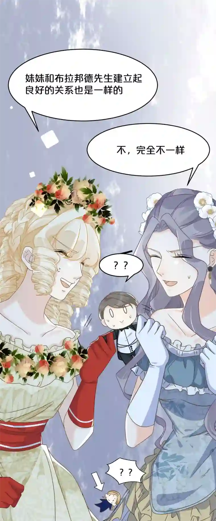 玛丽不能苏第14话 最美的回忆