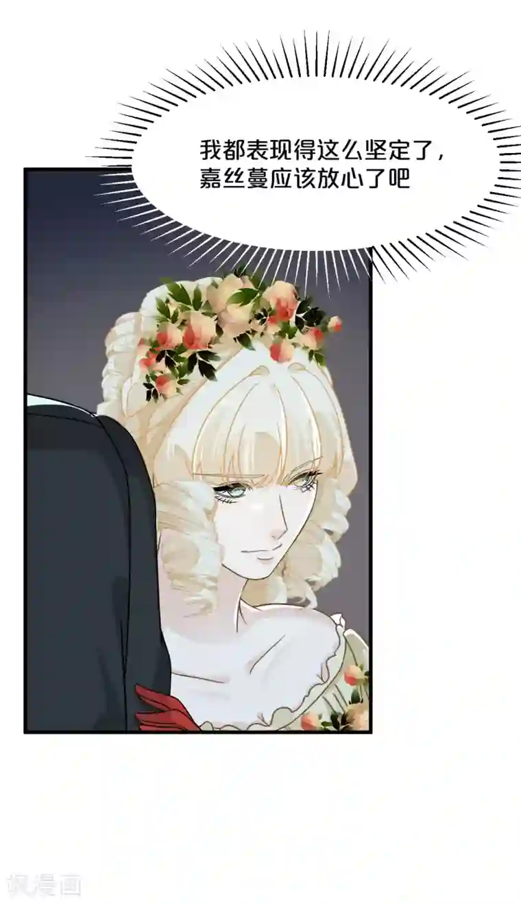 玛丽不能苏第14话 最美的回忆