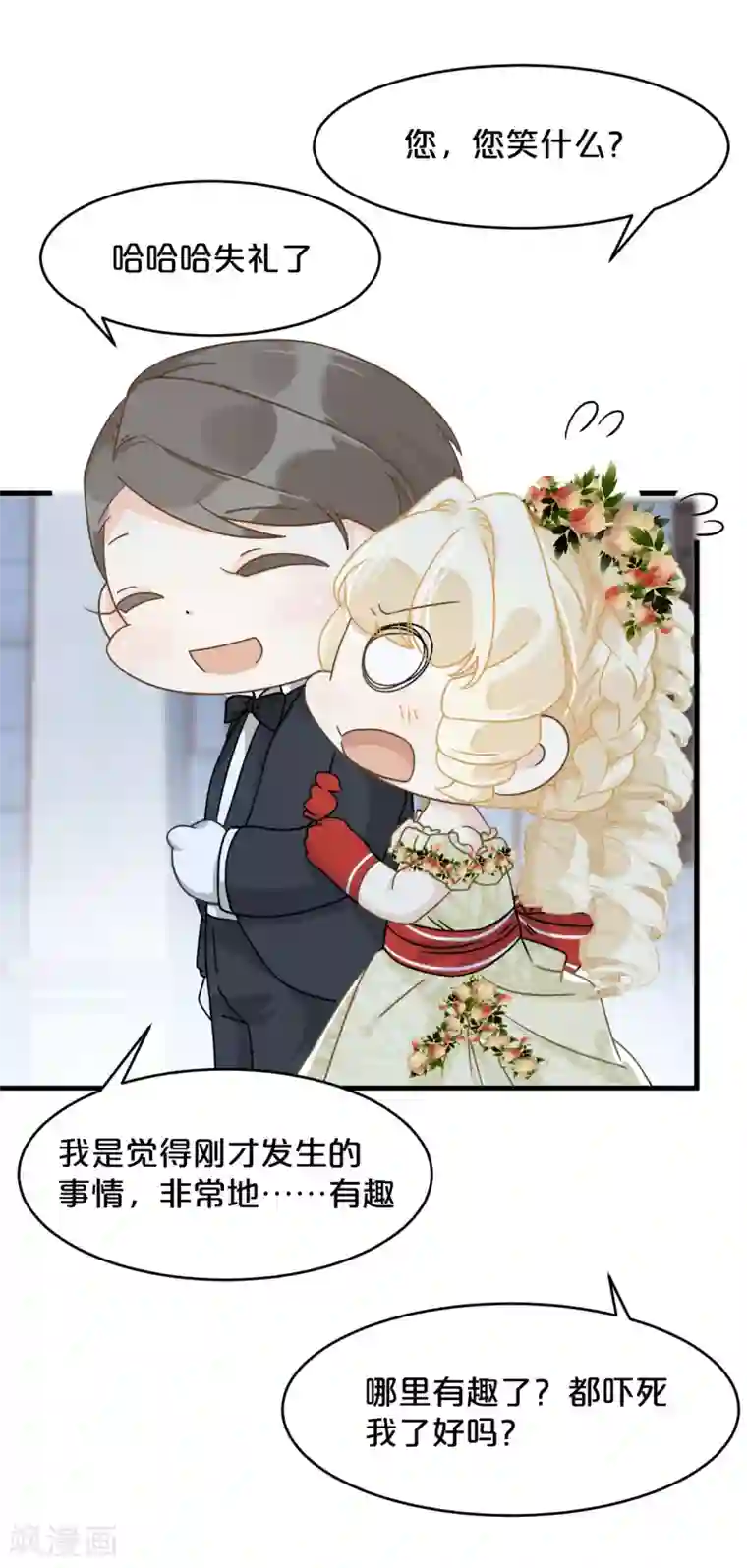 玛丽不能苏第14话 最美的回忆