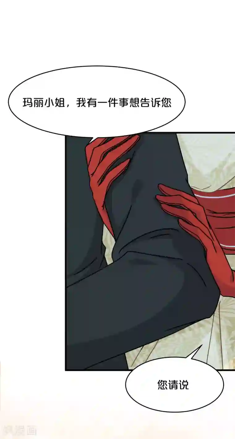 玛丽不能苏第14话 最美的回忆