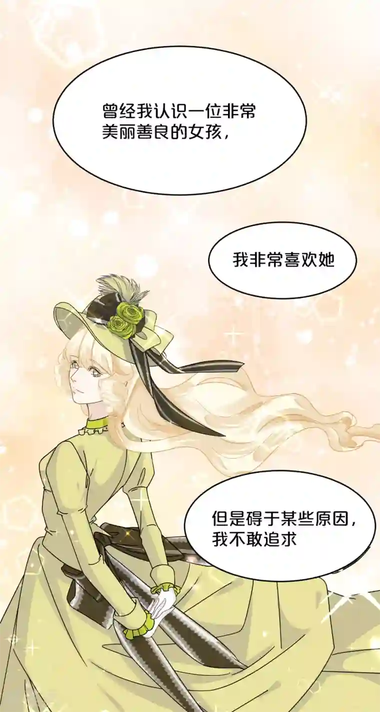 玛丽不能苏第14话 最美的回忆