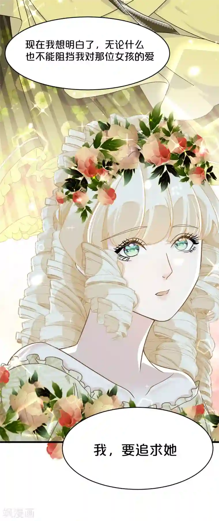 玛丽不能苏第14话 最美的回忆