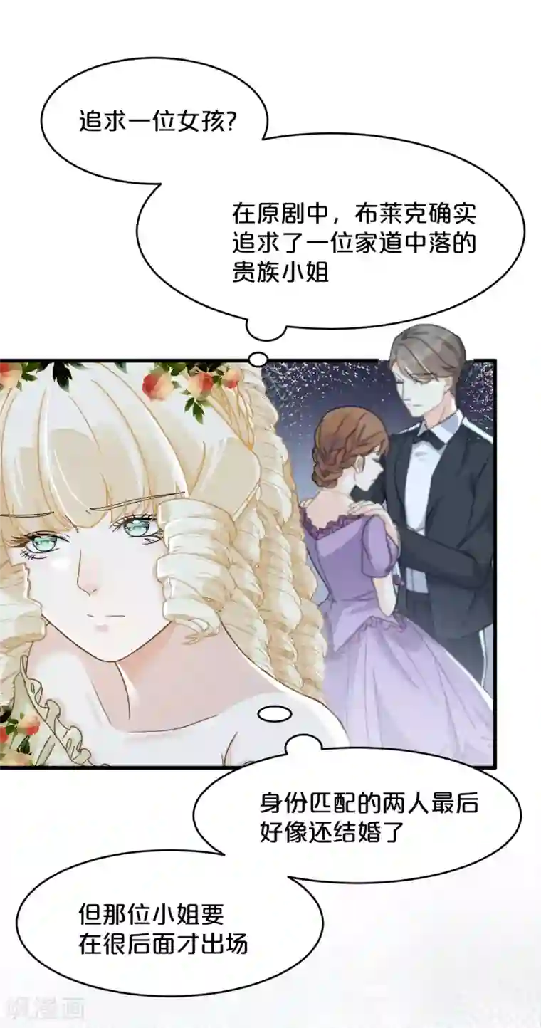 玛丽不能苏第14话 最美的回忆