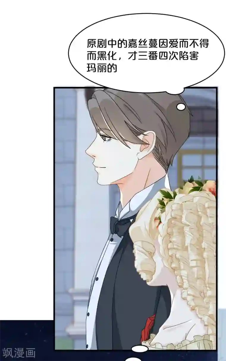 玛丽不能苏第14话 最美的回忆