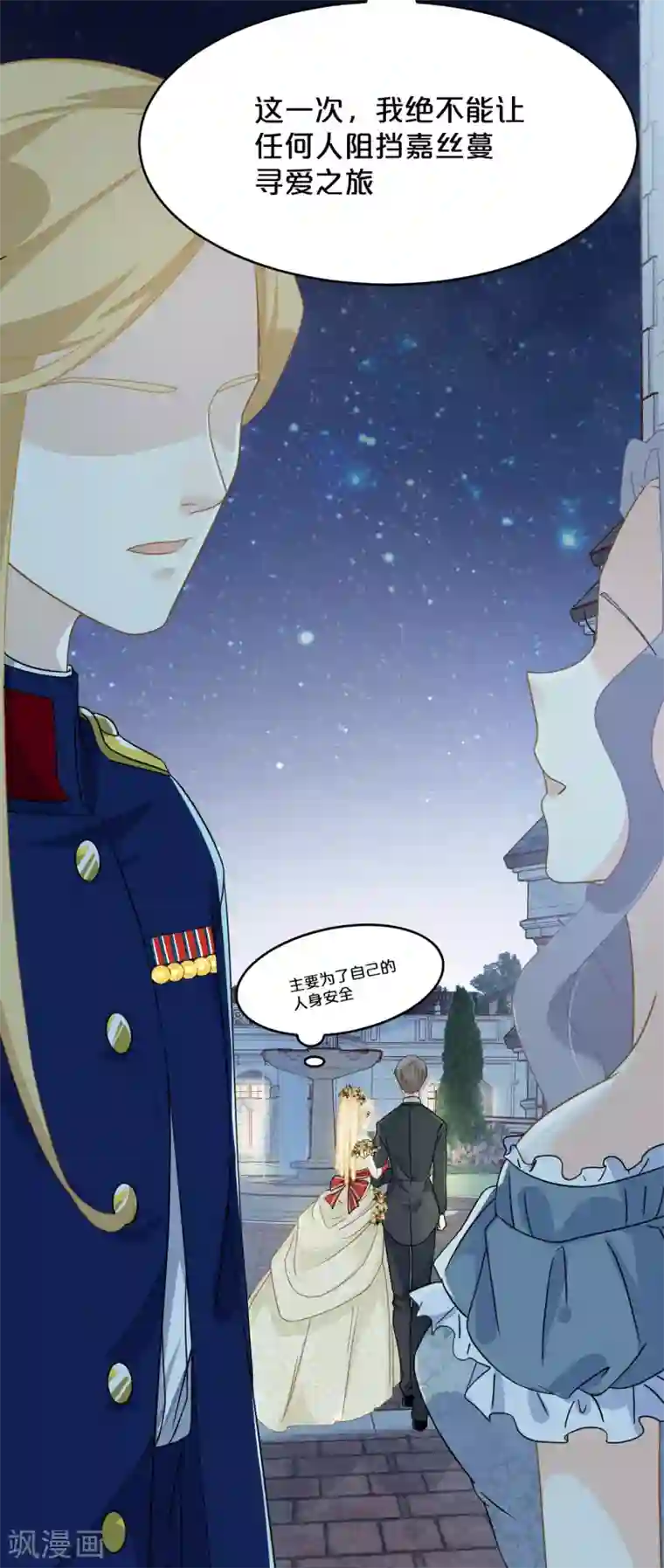 玛丽不能苏第14话 最美的回忆