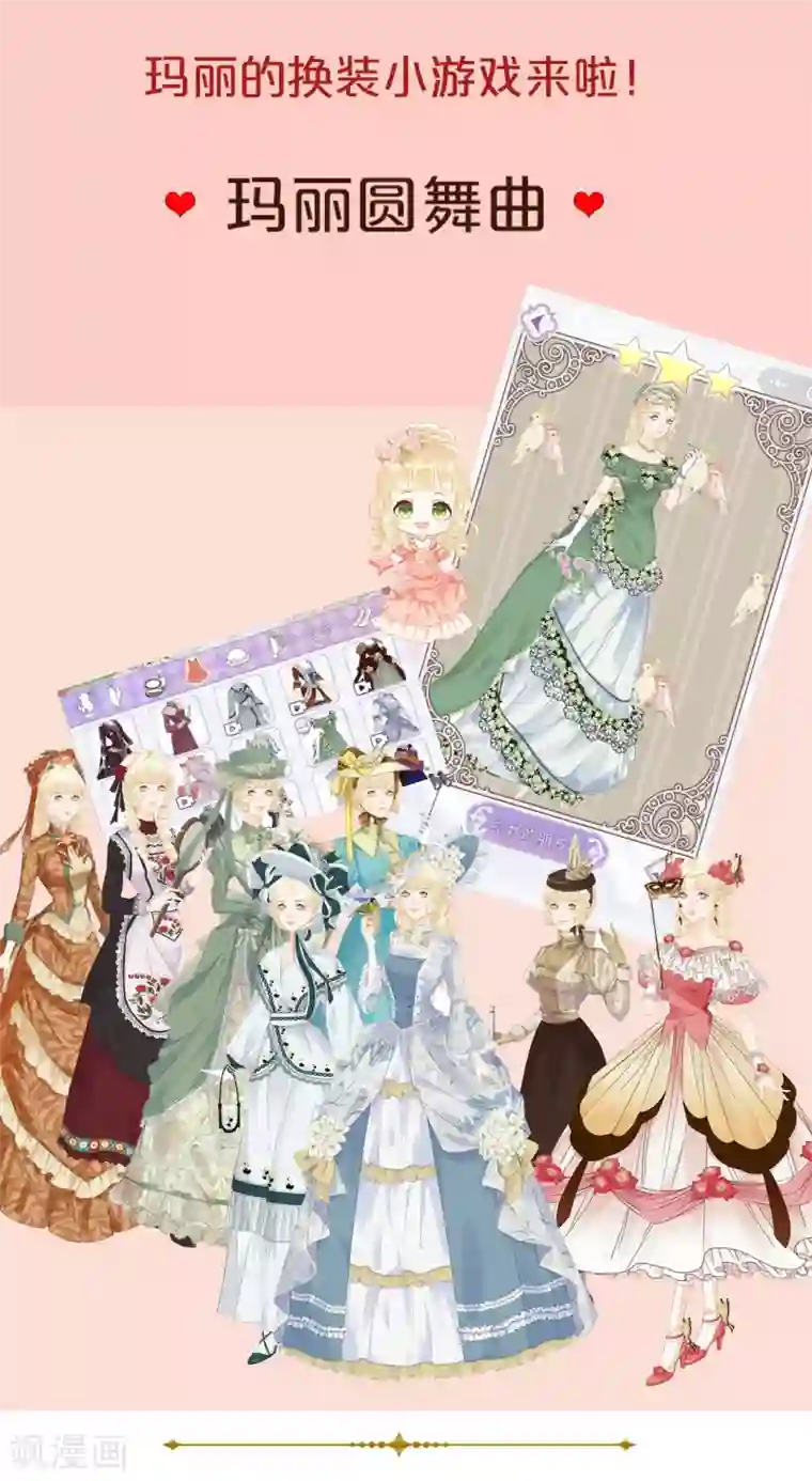 玛丽不能苏第14话 最美的回忆