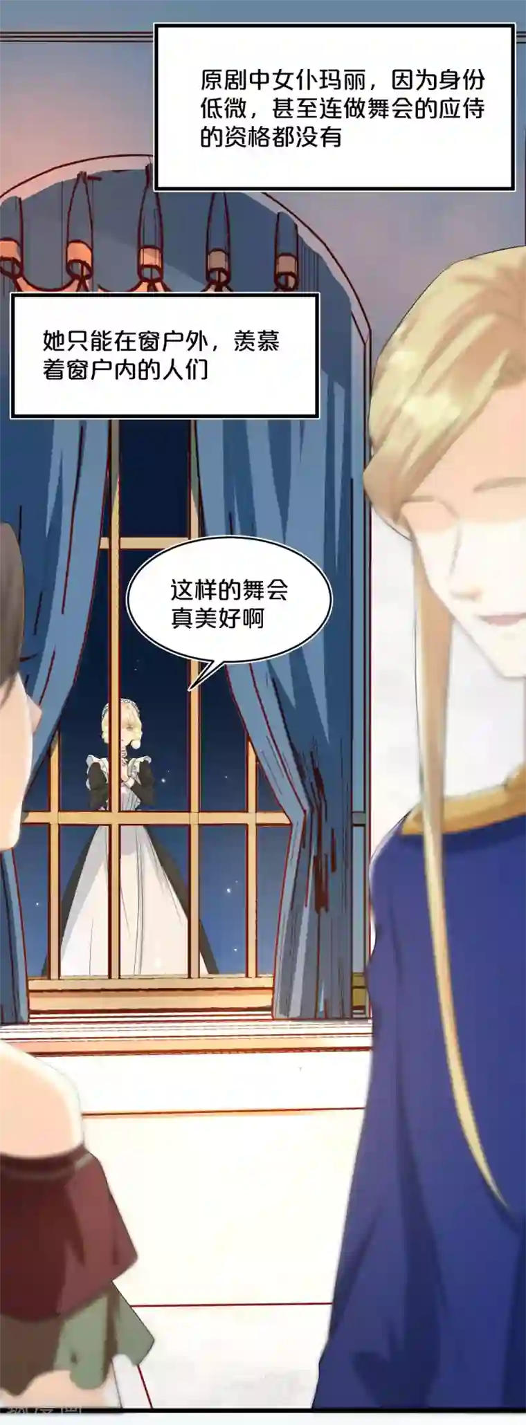 玛丽不能苏第14话 最美的回忆