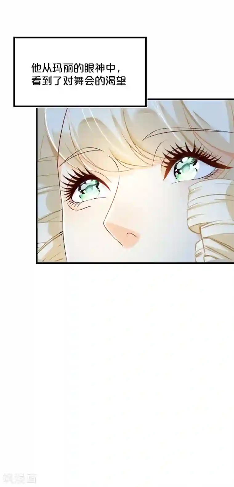 玛丽不能苏第14话 最美的回忆