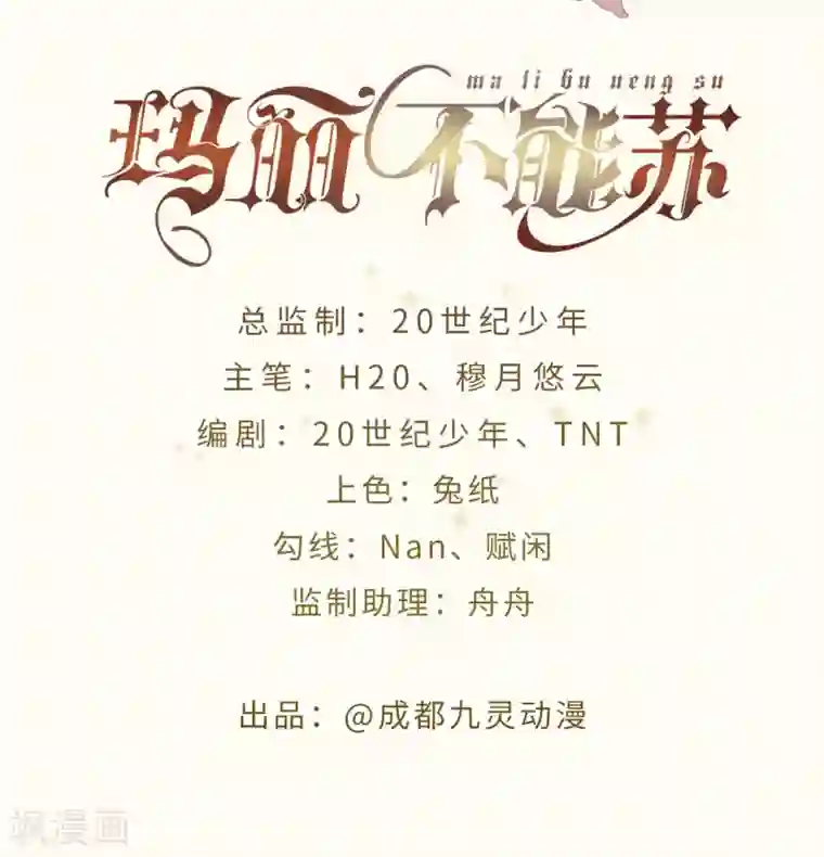 玛丽不能苏第15话 A上去了