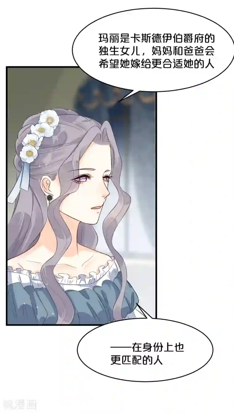 玛丽不能苏第15话 A上去了