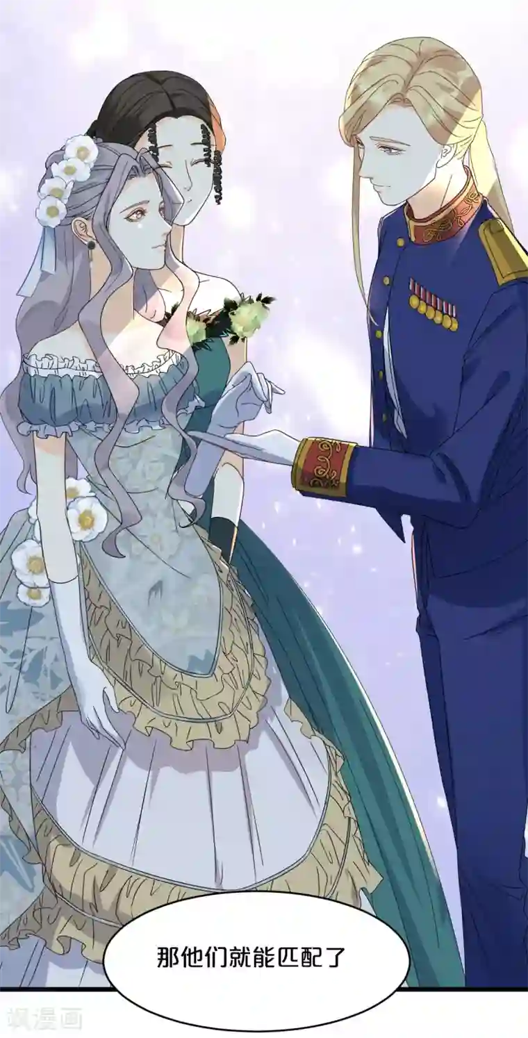 玛丽不能苏第15话 A上去了