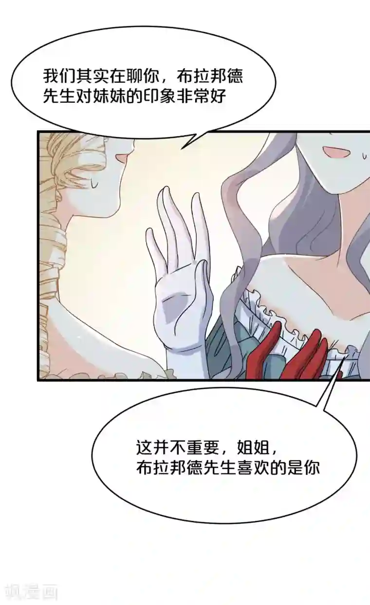 玛丽不能苏第15话 A上去了