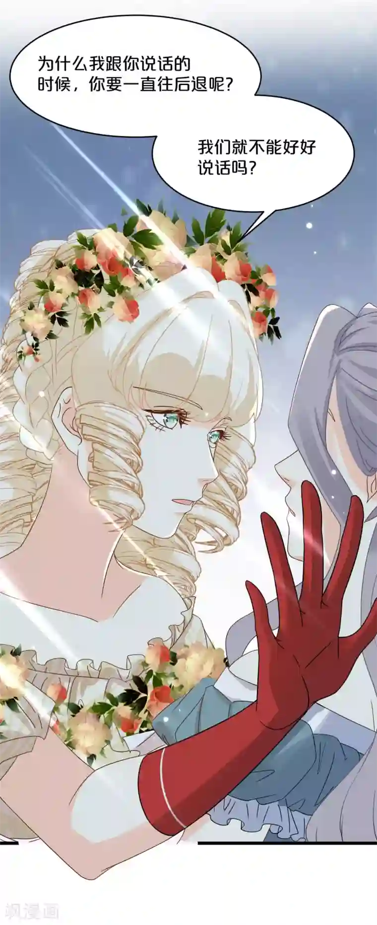 玛丽不能苏第15话 A上去了